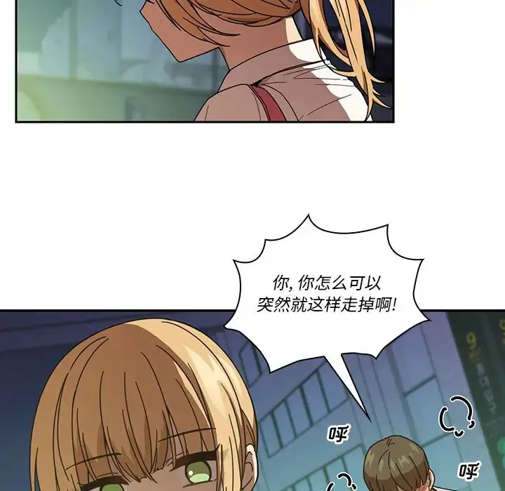 漫画《邻家三姐妹》第18话第12张图