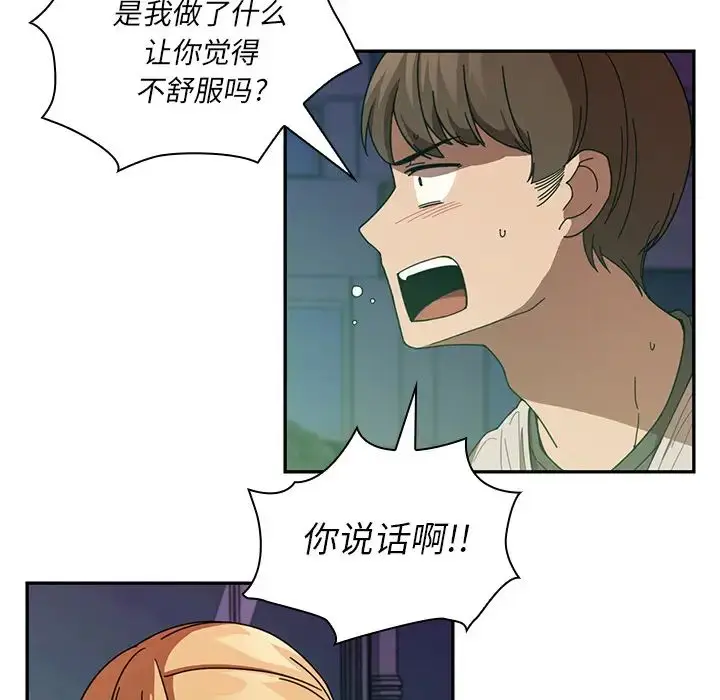 漫画《邻家三姐妹》第18话第14张图