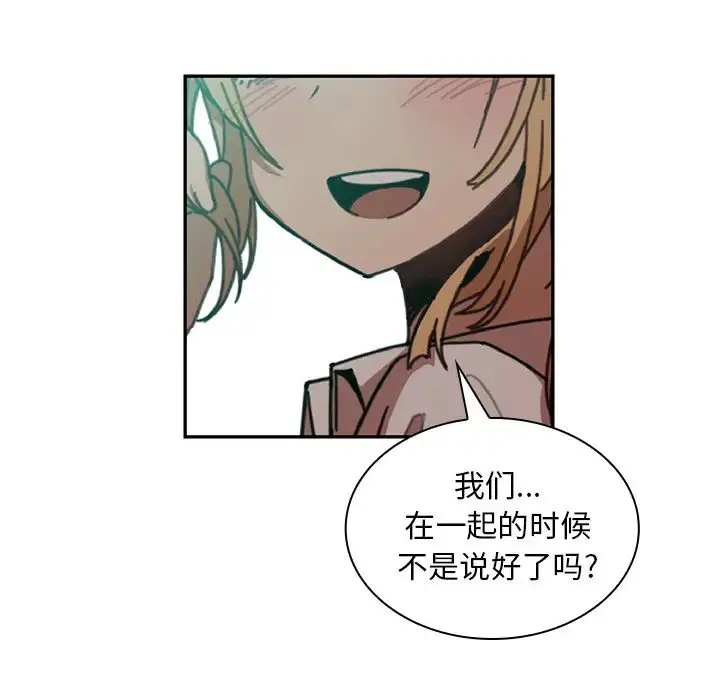 漫画《邻家三姐妹》第18话第17张图