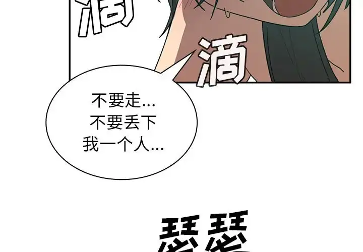 漫画《邻家三姐妹》第18话第2张图
