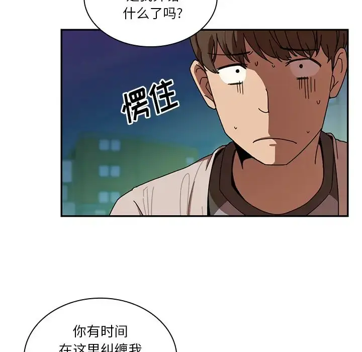 漫画《邻家三姐妹》第18话第21张图