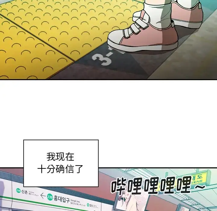 漫画《邻家三姐妹》第18话第27张图