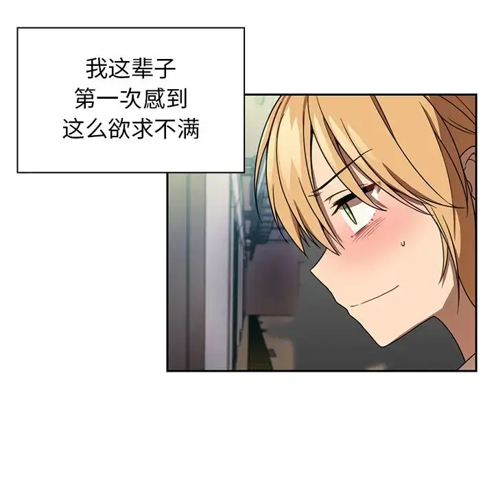 漫画《邻家三姐妹》第18话第29张图