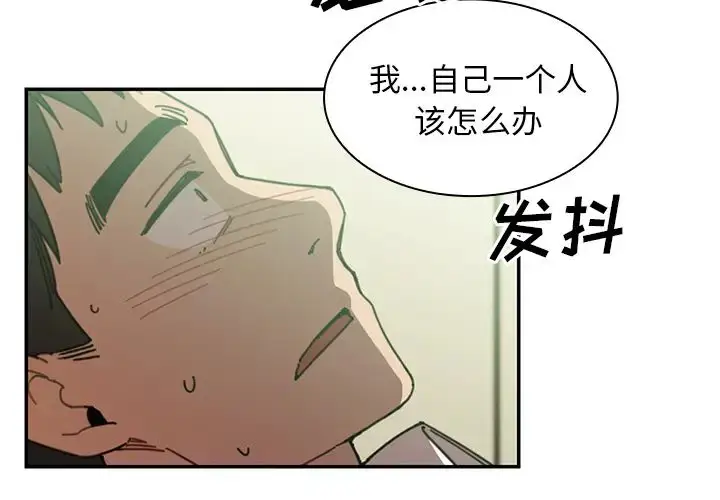 漫画《邻家三姐妹》第18话第3张图