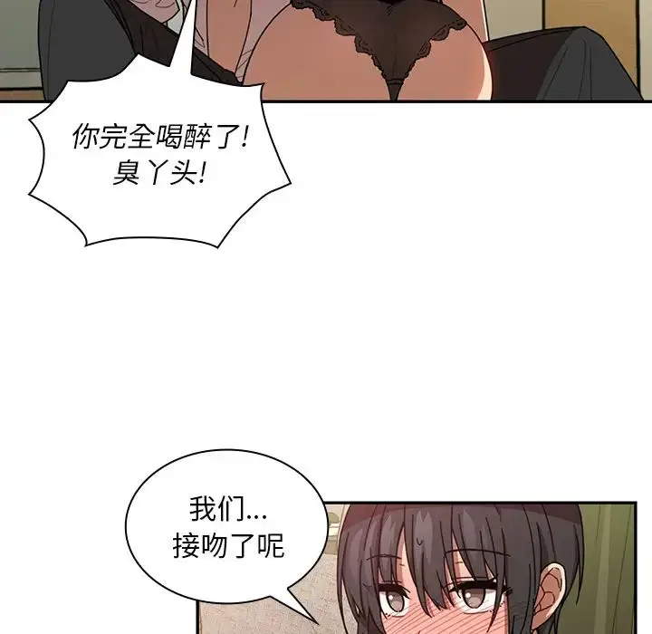 漫画《邻家三姐妹》第18话第38张图
