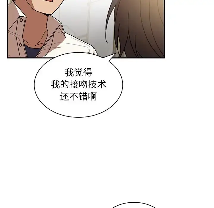 漫画《邻家三姐妹》第18话第40张图