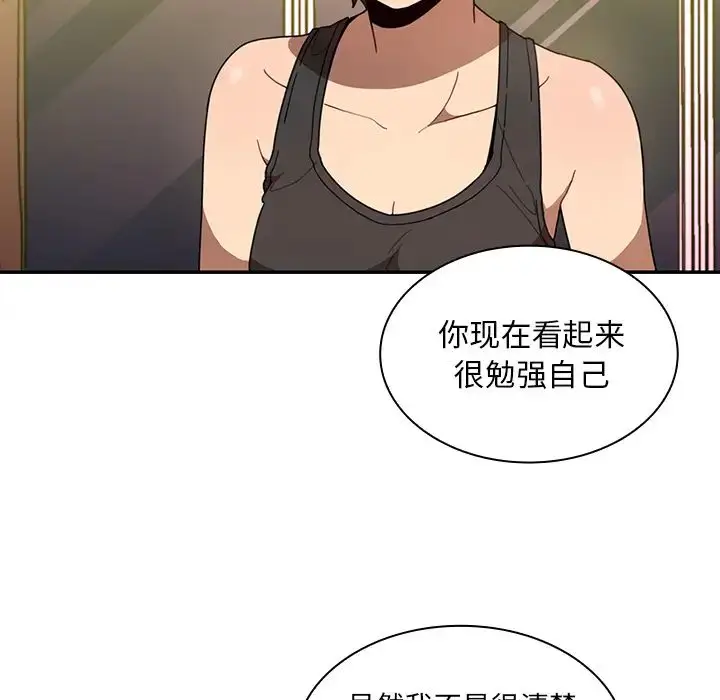漫画《邻家三姐妹》第18话第43张图