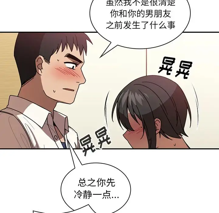 漫画《邻家三姐妹》第18话第44张图