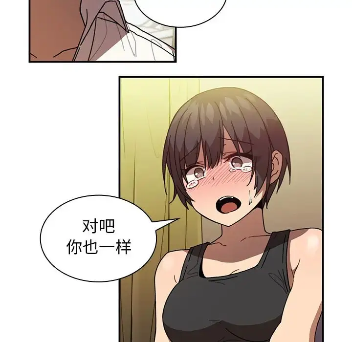 漫画《邻家三姐妹》第18话第47张图