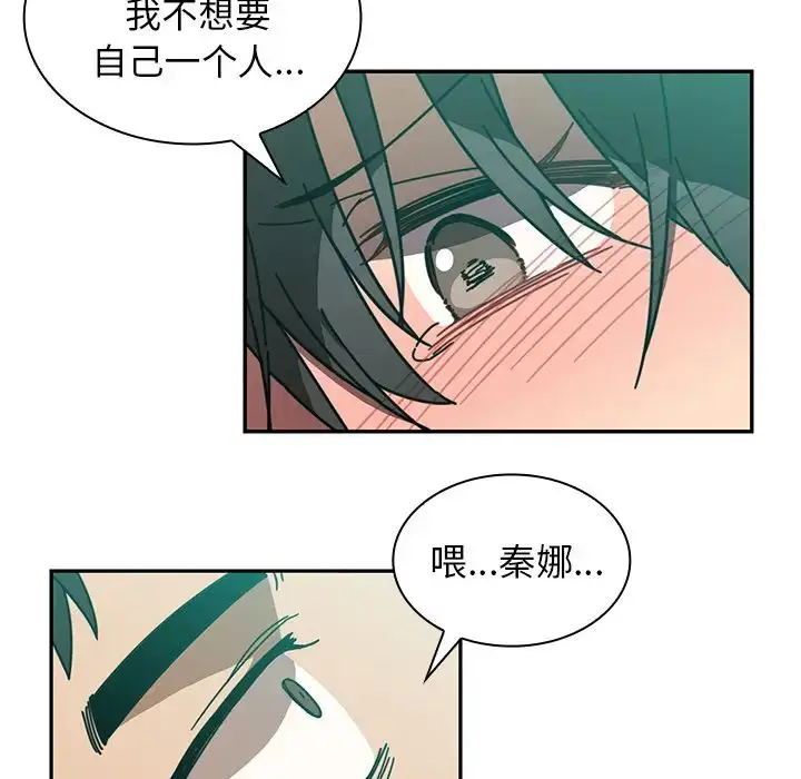漫画《邻家三姐妹》第18话第5张图