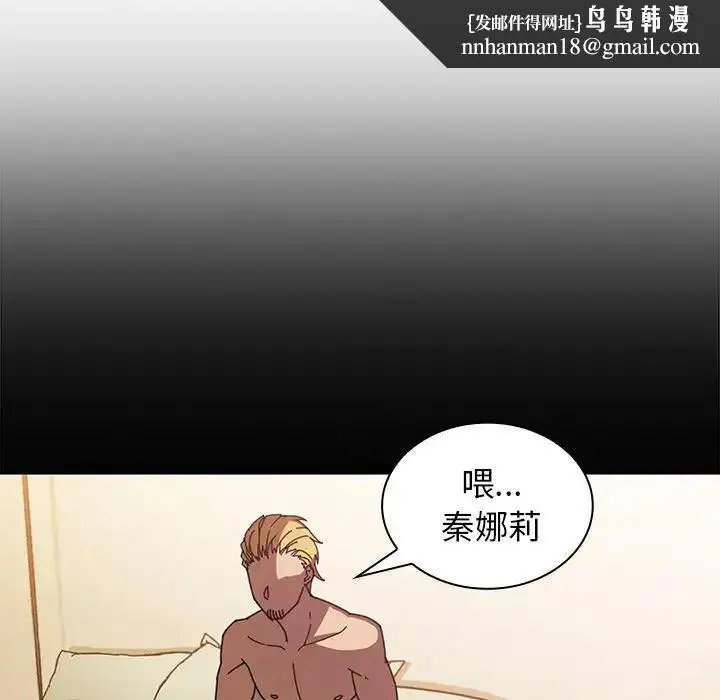 漫画《邻家三姐妹》第18话第50张图
