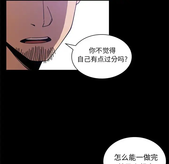 漫画《邻家三姐妹》第18话第52张图
