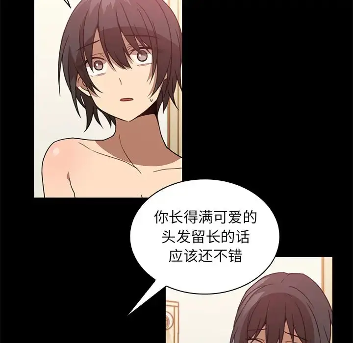 漫画《邻家三姐妹》第18话第58张图
