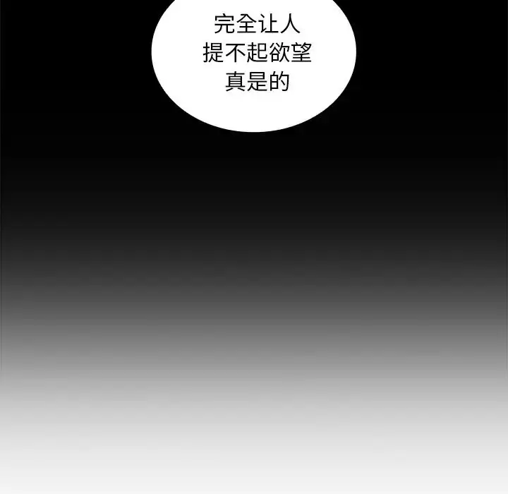 漫画《邻家三姐妹》第18话第62张图
