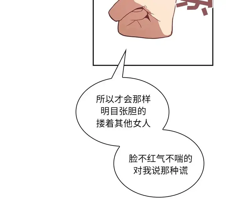 漫画《邻家三姐妹》第18话第64张图