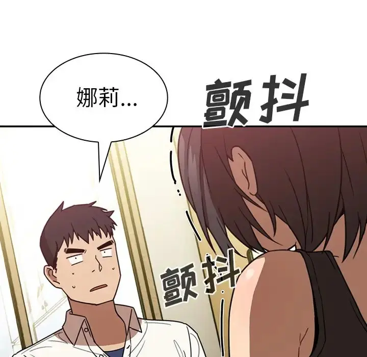 漫画《邻家三姐妹》第18话第65张图