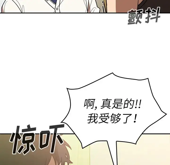 漫画《邻家三姐妹》第18话第66张图