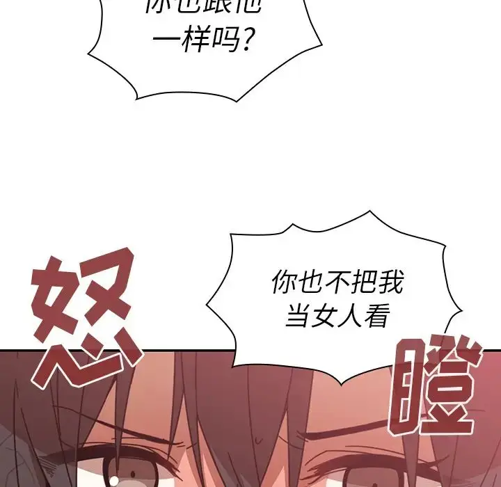 漫画《邻家三姐妹》第18话第70张图