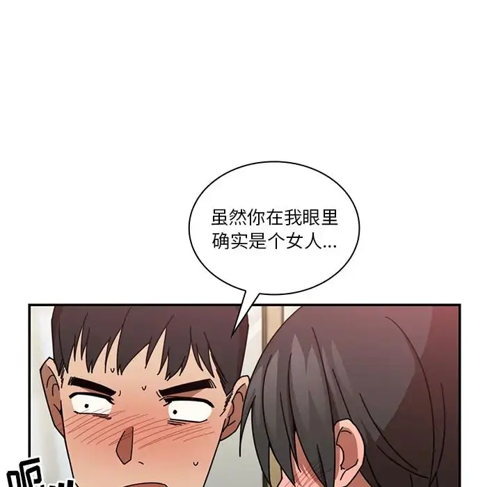 漫画《邻家三姐妹》第18话第72张图