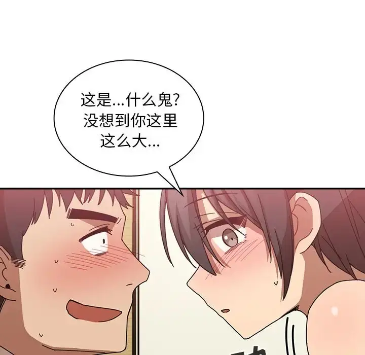 漫画《邻家三姐妹》第18话第81张图