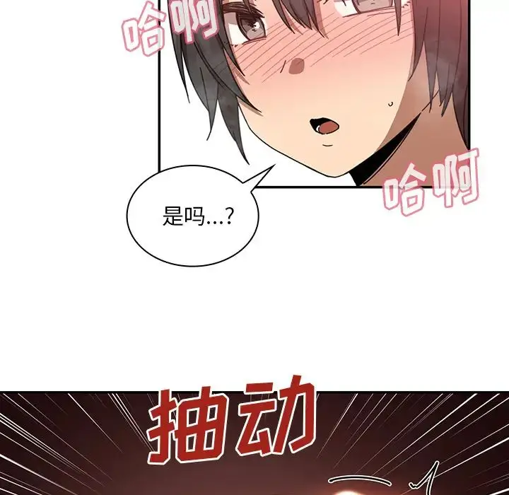 漫画《邻家三姐妹》第18话第83张图