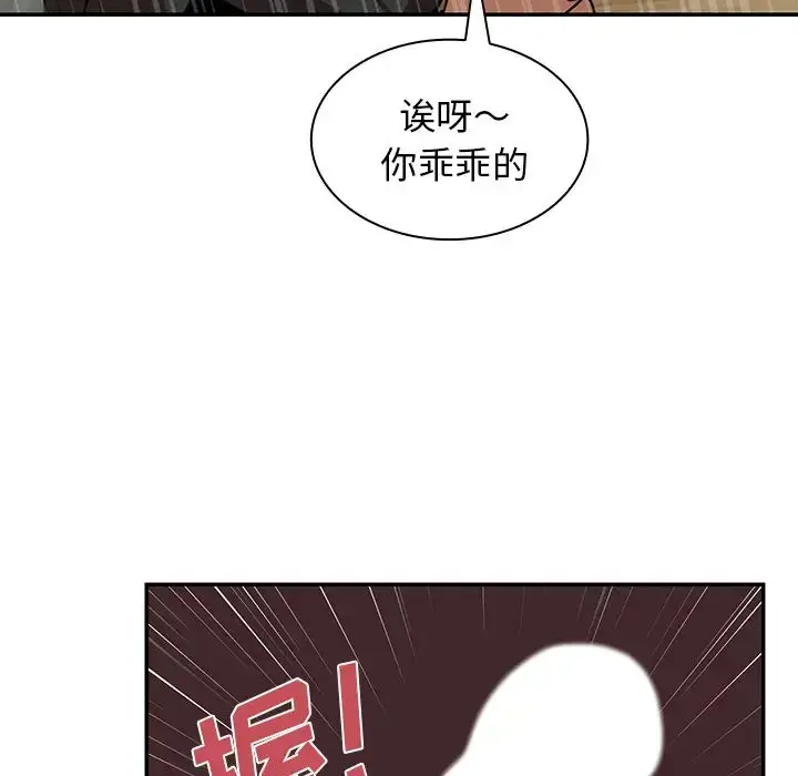 漫画《邻家三姐妹》第18话第92张图