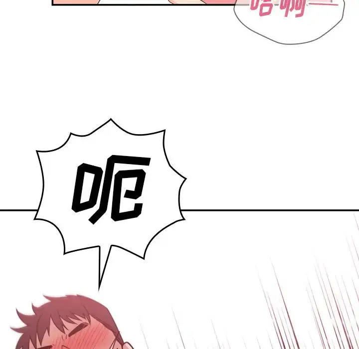 漫画《邻家三姐妹》第18话第96张图