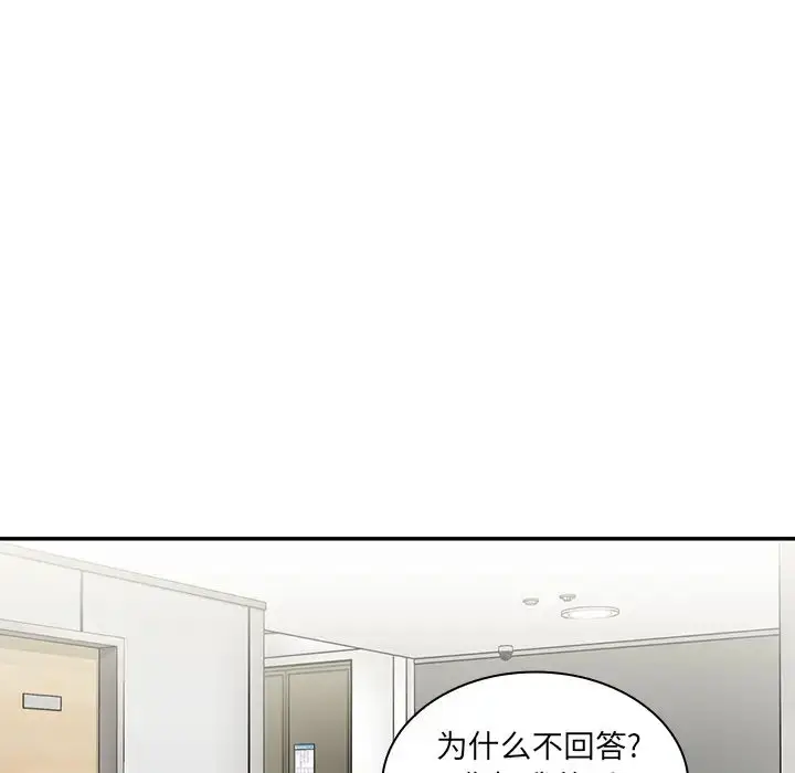 漫画《邻家三姐妹》第14话第10张图