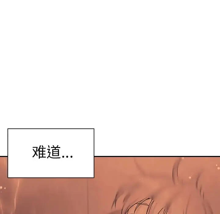 漫画《邻家三姐妹》第14话第102张图
