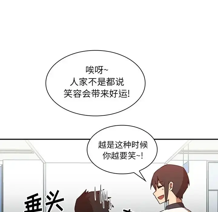 漫画《邻家三姐妹》第14话第107张图