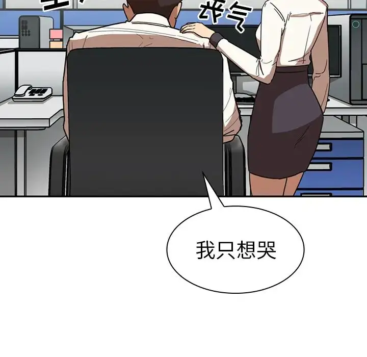 漫画《邻家三姐妹》第14话第108张图