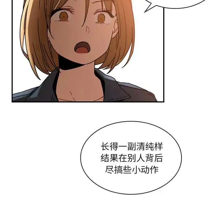 漫画《邻家三姐妹》第14话第12张图