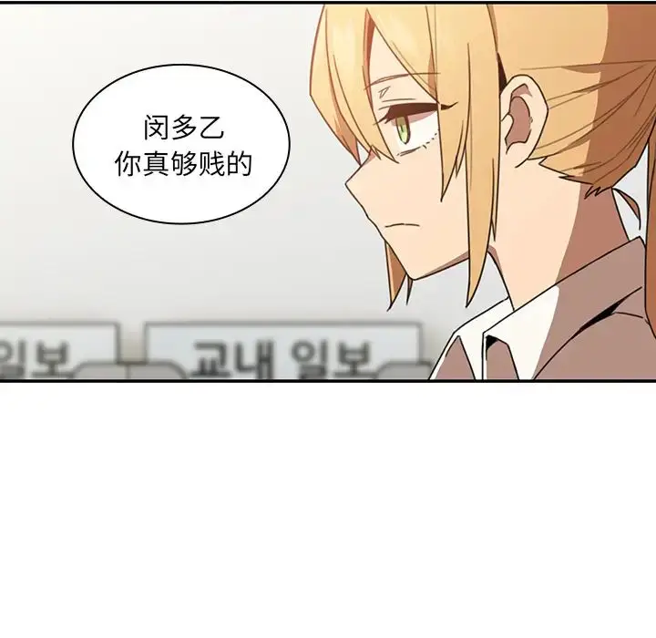 漫画《邻家三姐妹》第14话第13张图