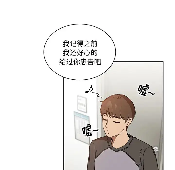 漫画《邻家三姐妹》第14话第14张图