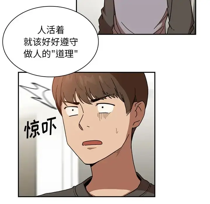 漫画《邻家三姐妹》第14话第15张图