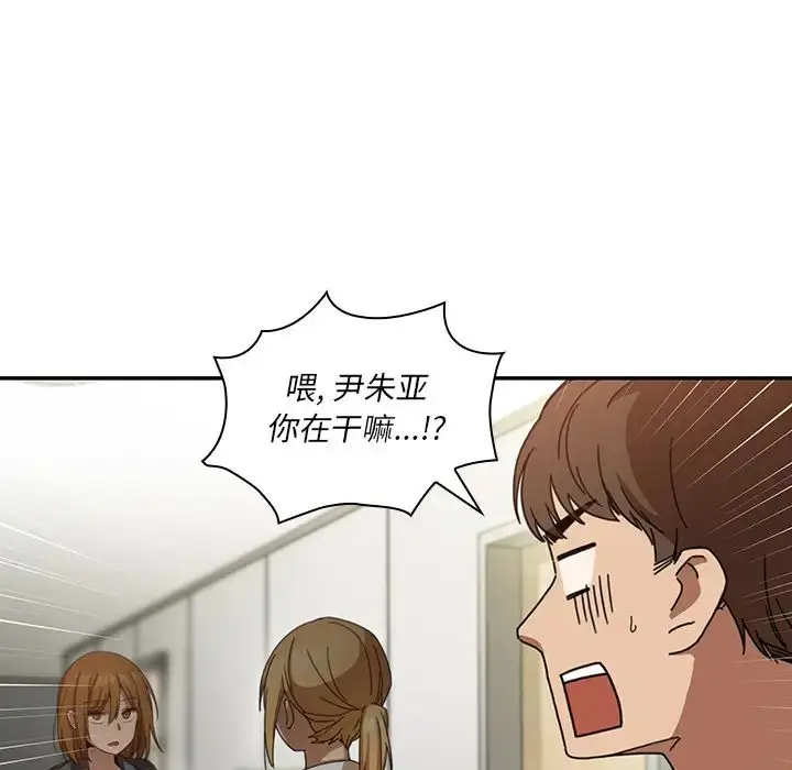漫画《邻家三姐妹》第14话第16张图