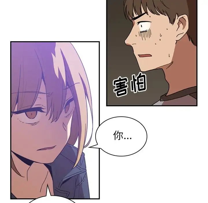 漫画《邻家三姐妹》第14话第21张图