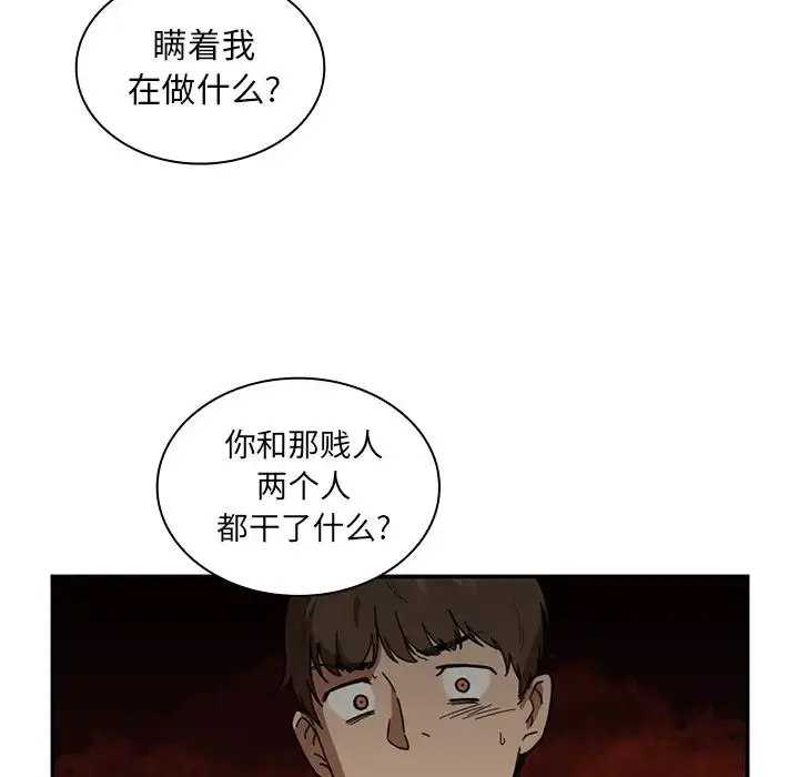 漫画《邻家三姐妹》第14话第22张图