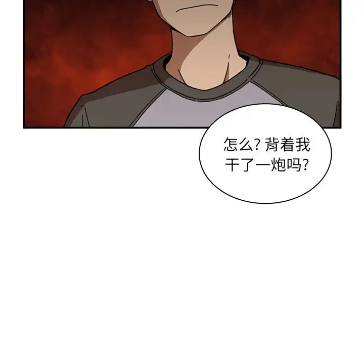 漫画《邻家三姐妹》第14话第23张图