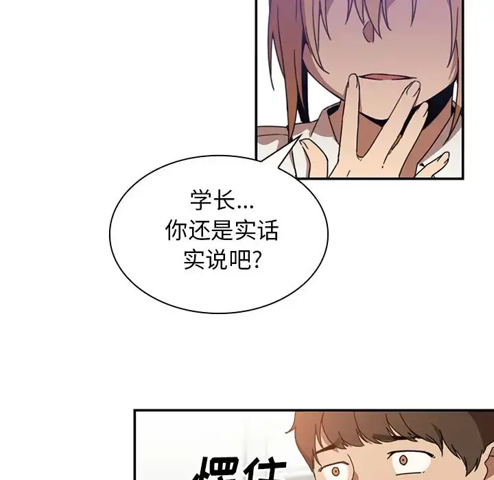 漫画《邻家三姐妹》第14话第26张图