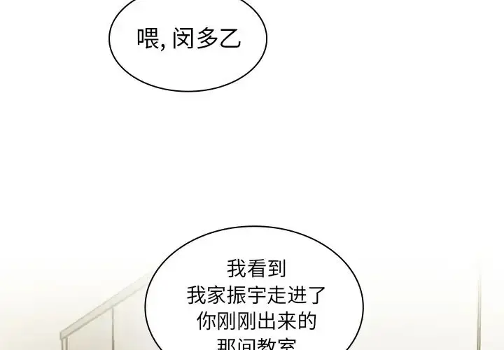 漫画《邻家三姐妹》第14话第3张图