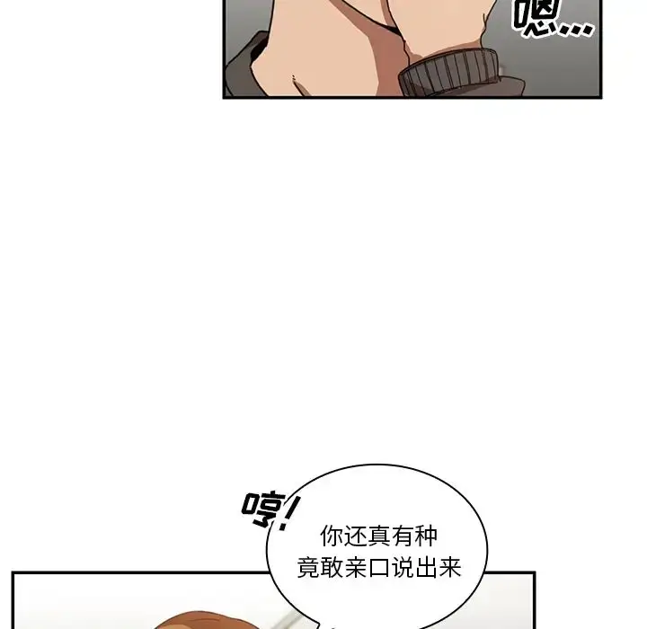 漫画《邻家三姐妹》第14话第31张图