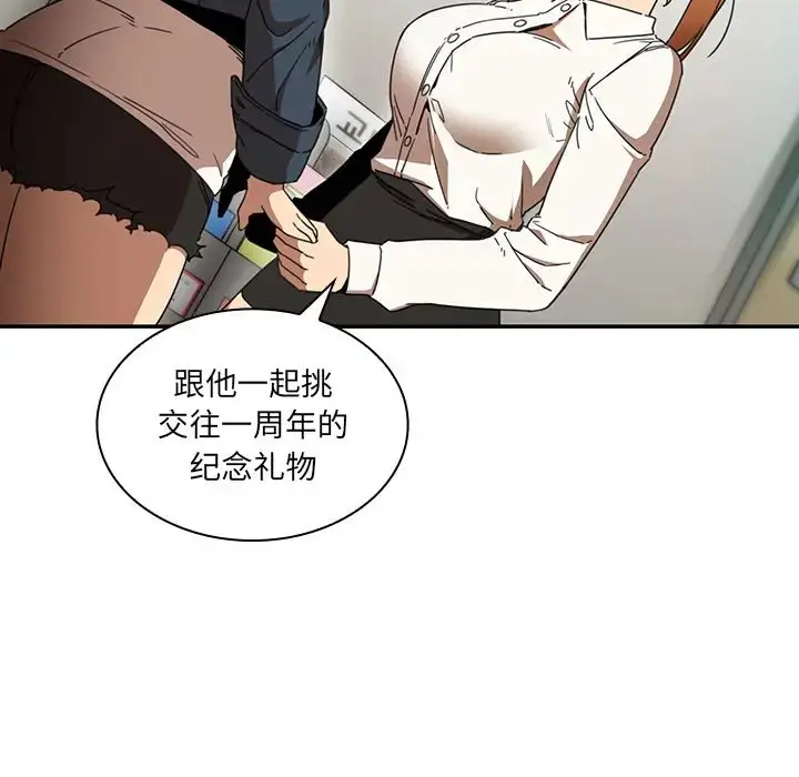 漫画《邻家三姐妹》第14话第37张图