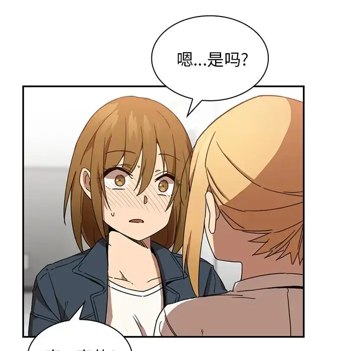 漫画《邻家三姐妹》第14话第38张图