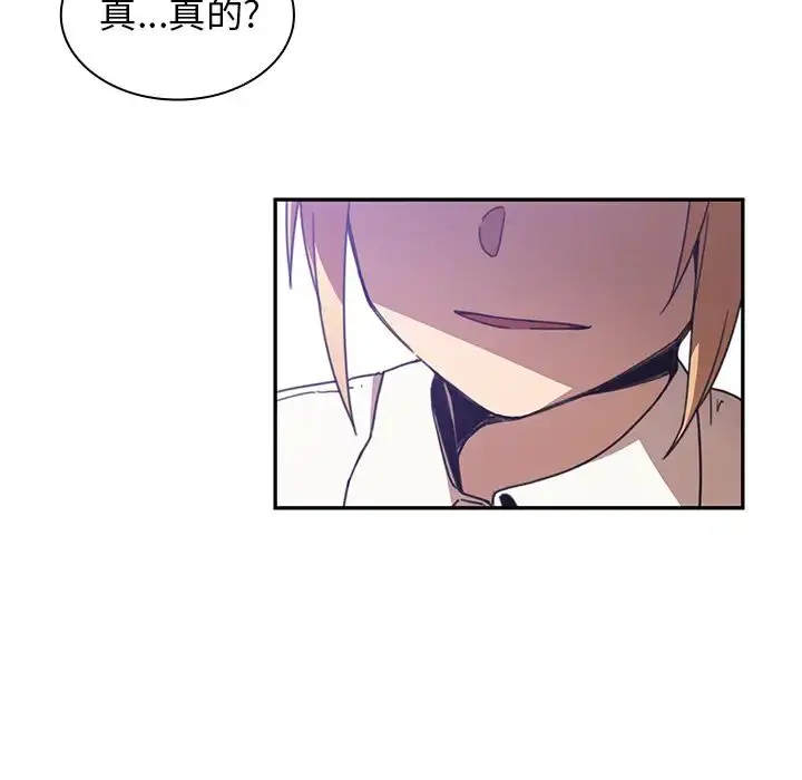 漫画《邻家三姐妹》第14话第39张图