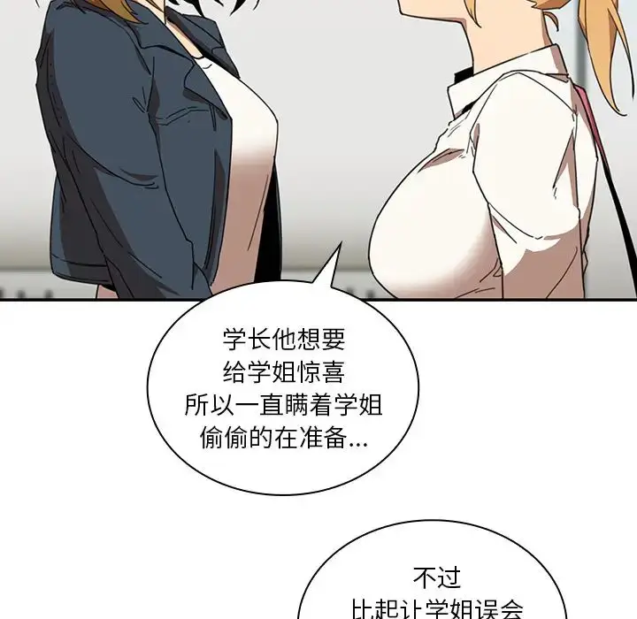 漫画《邻家三姐妹》第14话第41张图
