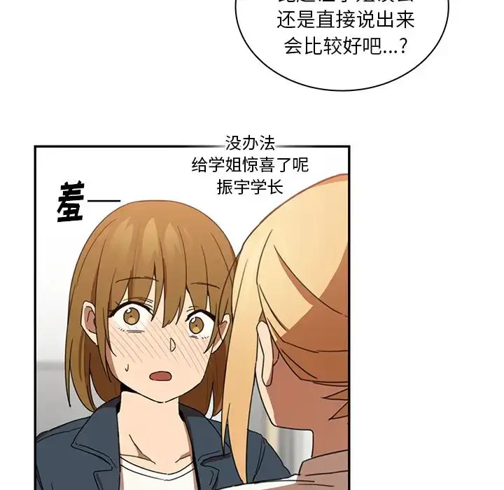 漫画《邻家三姐妹》第14话第42张图