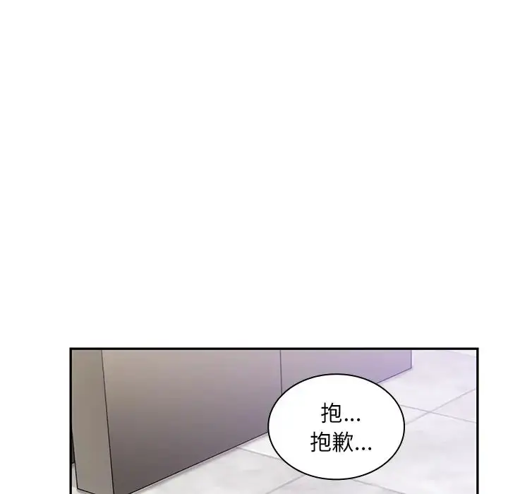 漫画《邻家三姐妹》第14话第44张图