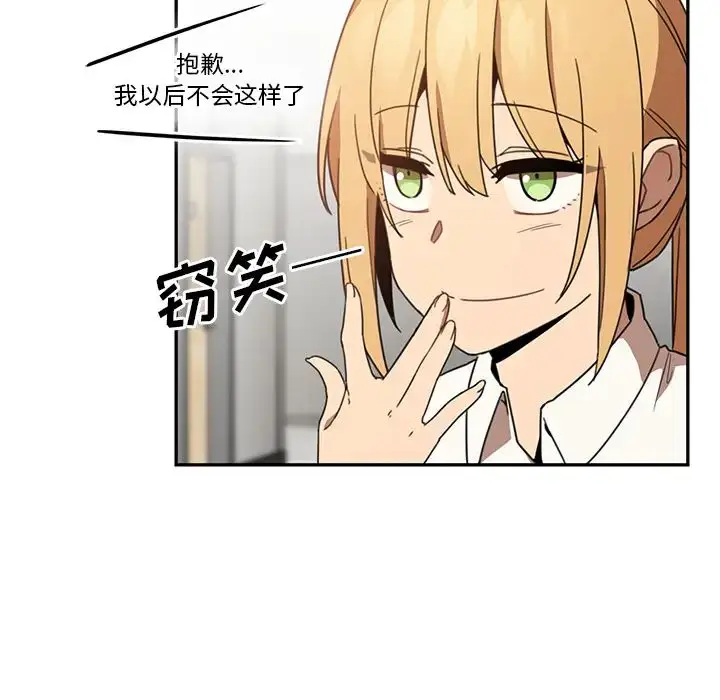 漫画《邻家三姐妹》第14话第47张图
