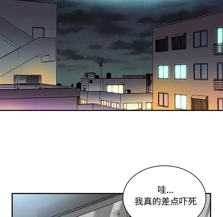 漫画《邻家三姐妹》第14话第49张图